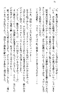 白銀のお嬢様と支配の聖衣, 日本語