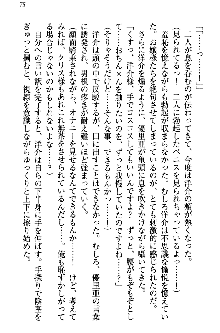 白銀のお嬢様と支配の聖衣, 日本語