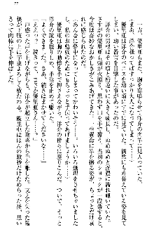 白銀のお嬢様と支配の聖衣, 日本語