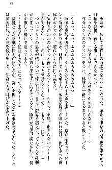 白銀のお嬢様と支配の聖衣, 日本語