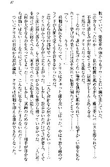 白銀のお嬢様と支配の聖衣, 日本語