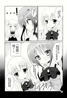 Gochuumon wa Are desu ka?, 中文