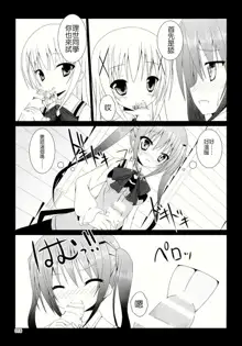 Gochuumon wa Are desu ka?, 中文