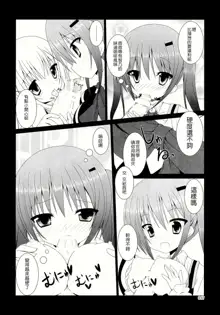 Gochuumon wa Are desu ka?, 中文