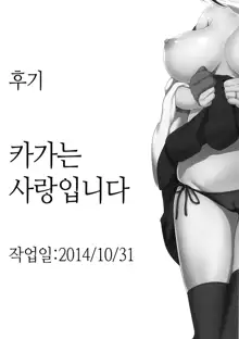 Melcheese42, 한국어