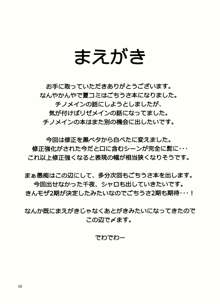 ご注文はアレですか?, 日本語