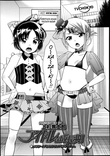 Idol wa Seichouki | The Idols are Growing Up Ch. 1-2, English