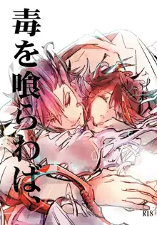 衣風堂々改_新刊 kill la kill sample, 日本語