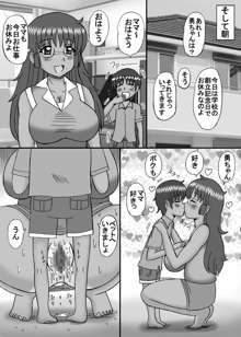 ママとお姉ちゃんはぼくのもの, 日本語