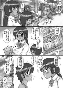 ママとお姉ちゃんはぼくのもの, 日本語