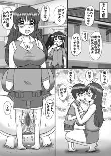 ママとお姉ちゃんはぼくのもの, 日本語