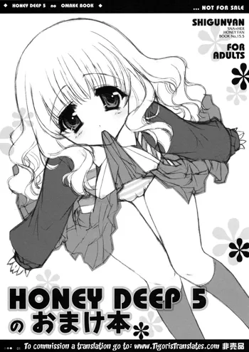 HONEY DEEP 5 no Omake Hon (Harry Potter) [English] -Tigoris Translates-, English