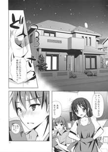 いもうとのーと。, 日本語