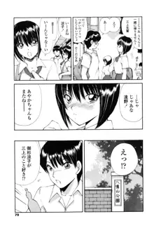 あやかの学園日誌, 日本語