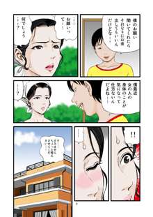 家性婦の喘ぎ, 日本語