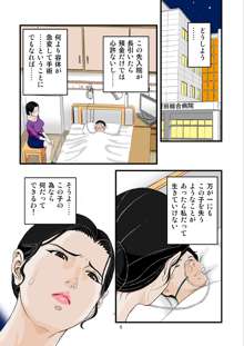 家性婦の喘ぎ, 日本語