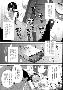 お兄ちゃんの妹だから 第1-2章, 日本語