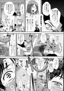 お兄ちゃんの妹だから 第1-2章, 日本語