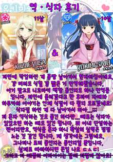 Yukimi to Kozue to Tsumetai Okashi, 한국어