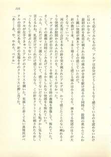 魔女王アルケサス アークツルスの秘剣覚醒, 日本語