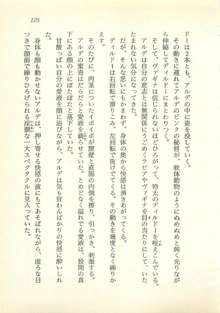 魔女王アルケサス アークツルスの秘剣覚醒, 日本語