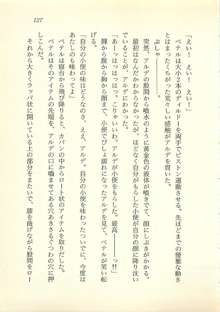 魔女王アルケサス アークツルスの秘剣覚醒, 日本語