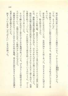 魔女王アルケサス アークツルスの秘剣覚醒, 日本語