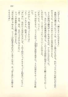 魔女王アルケサス アークツルスの秘剣覚醒, 日本語