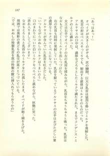 魔女王アルケサス アークツルスの秘剣覚醒, 日本語