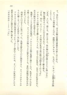 魔女王アルケサス アークツルスの秘剣覚醒, 日本語