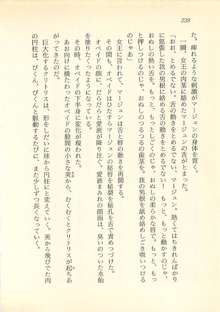 魔女王アルケサス アークツルスの秘剣覚醒, 日本語