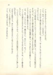 魔女王アルケサス アークツルスの秘剣覚醒, 日本語