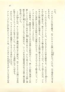 魔女王アルケサス アークツルスの秘剣覚醒, 日本語