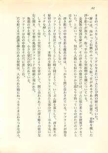 魔女王アルケサス アークツルスの秘剣覚醒, 日本語