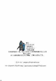 霊夢が俺の嫁っ!!, 日本語