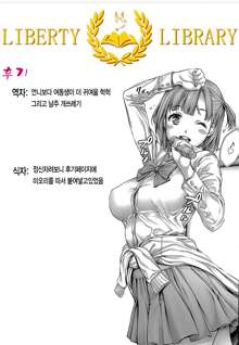 Yatte Shimaimashita Ch. 1 - Kanojo no Imouto | 저질러버렸습니다 1화, 한국어