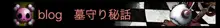 隠れ里の触手神「弐」, 日本語