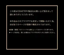 隠れ里の触手神「弐」, 日本語