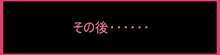 隠れ里の触手神「弐」, 日本語