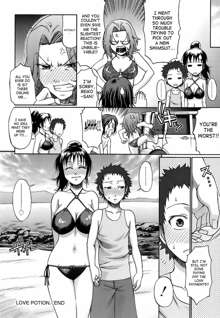 Uekano Days (decensored), English