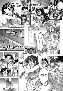 Aibuka! (Kari) Idol Bukatsudou! Ch. 5-6, 한국어