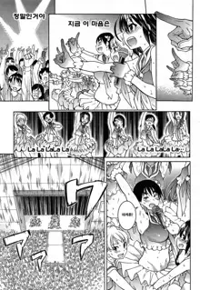 Aibuka! (Kari) Idol Bukatsudou! Ch. 5-6, 한국어