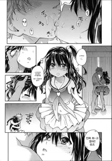 Aibuka! (Kari) Idol Bukatsudou! Ch. 5-6, 한국어