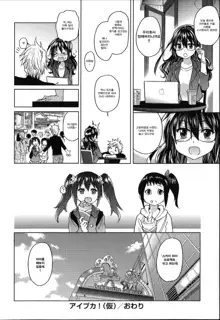 Aibuka! (Kari) Idol Bukatsudou! Ch. 5-6, 한국어