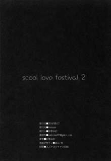 school love festival 2, 한국어