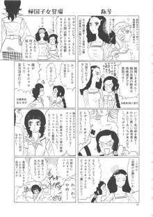 ひろみをねらえ! -一年生部員・英玲-, 日本語