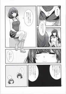 楓さんマジ女神SR, 日本語