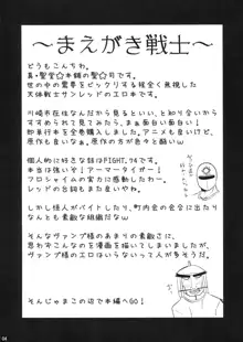 ヴァンプ様がHな事をされる本, 日本語