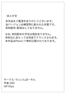 詠が蜂ヤクザに嬲られるっ！ 【習作】, 日本語