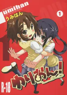 YURI-ON! #1 "Mesomeso Azunyan!", English